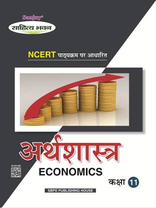 NCERT Economics Arthashastra Class 11 Syllabus According To CBSE Guidelines