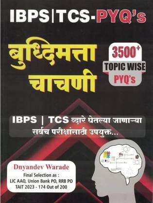 Buddhimatta Chachni 3500 + Topic Wise PYQ TCS IBPS Pattern Ignite Academy