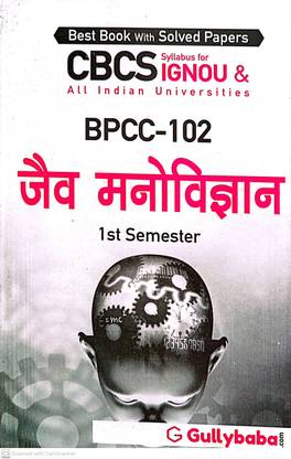 IGNOU BAG-HONS.-Psychology Help Guide (BPCC-102, HINDI)
