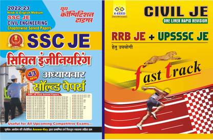 Book 1 SSC CIVIL ENGINEERING Chapterwise Solved Papers (YCT) Book 2 CIVIL ENGINEERING Fast Track (X-EEED)