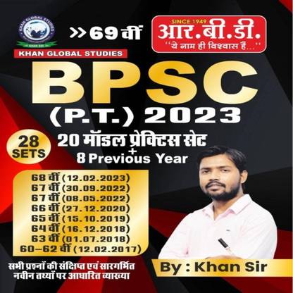 Khan Sir BPSC P.T 2023 20 Model SET+ 8 Previous Year