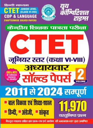 2024-25 CTET Junior Level Class VI-VIII CDP And Language Solved Papers