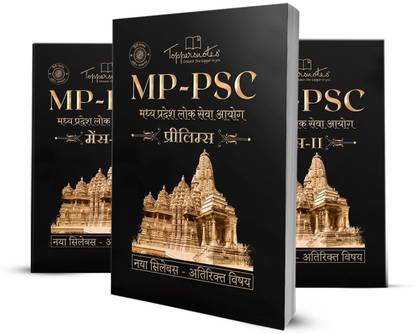 MPPSC Pre & Mains New Syllabus 2024 Additional Topics Madhya Pradesh Public Service Commission Exam Preparation Set Of 3 Books In Hindi Latest Edition