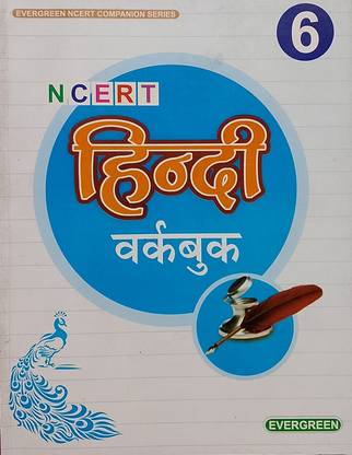 NCERT HINDI Workbook Class-6 (Old Book)