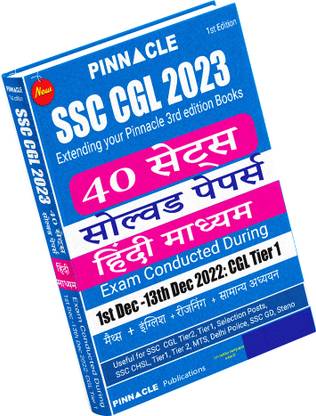 SSC CGL 2023: 40 TCS Sets Solved Papers Hindi Medium