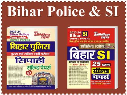 Bihar Police & SI Previous YEar Solved Papers