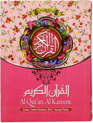 Al Quran Al Karim Color Coded With Tajweed Rules Medium Ref No 126 
(8285254860)