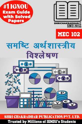 IGNOU MEC 102 Help Book Samashti Arthashastra Ka Vishleshan (IGNOU Study Notes/Guidebook Chapter-Wise) With Latest Solved Previous Year Question Papers IGNOU MAEC Mec102