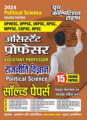 2023-24 Assistant Professor/GDC Political Science Solved Papers