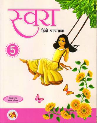 Milestone Swara Hindi Pathmala 5