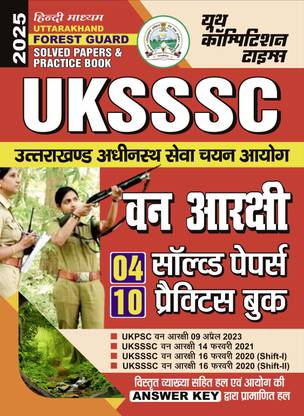 2024-25 UKSSSC Forest Guard Solved Papers And Practice Book 160 295