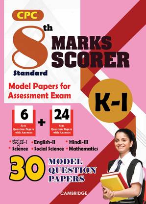 8TH STD KANNADA FIRST LANGUAGE MARKS SCORER (K1) (30 Model Question Papers)