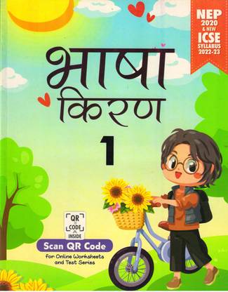 Dinesh, Bhasha Kiran Class - 1
(For Icse Syllabus)
