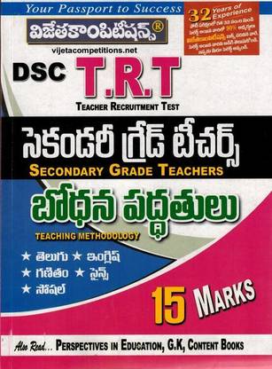 DSC TRT - SGT ( Secondary Grade Teachers ) Methodology [ TELUGU MEDIUM ]