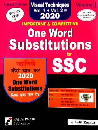 वोकैब गुरु इंपॉर्टेंट एंड कॉम्पिटिटिव वन वर्ड सब्स्टीच्यूशन्स फॉर SSC (ट्रिक्स फॉर लर्निंग थ्रू पिक्चर्स) वॉल्यूम 1