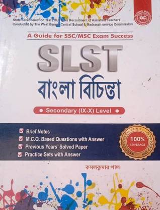 A Guide For SSC/MSC Exam Success SLST Bangla Bichitra