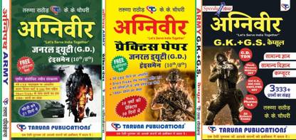 AGNIVEER ARMY Written Test Preparation KIT Includes Full Syllabus Book + Practice Paper Book + Speedy Soldier GK GS Capsule With Free Original Papers