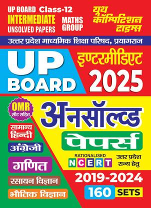 2024-25 UP Board Class-XII Maths Group Unsolved Papers 416 795