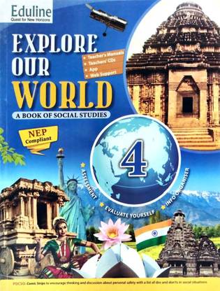 एड्यूलाइन एक्सप्लोर आवर वर्ल्ड-4
