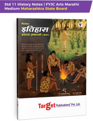 Std 11 History Perfect Notes ( Itihas ) | FYJC Arts Marathi Medium | XI Guide Includes Chapter Overview, Question, Answer Key And QR Codes For Reference Content | Maharashtra Board
