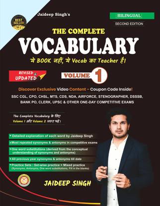 The Complete Vocabulary Volume 1 | Jaideep Sir Vocabulary Book | Best Vocabulary Book | For All Government Job Exams | Latest Edition