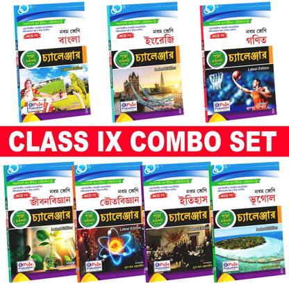 Suggestion With Guide Class IX Challenger 7 Subject Combo WBBSE (Bengali Version)