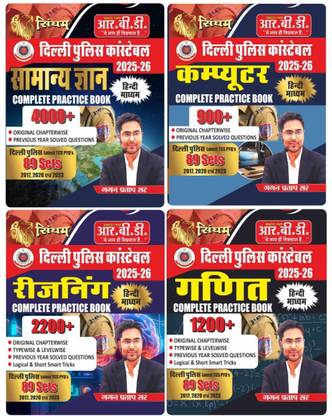 Singham Delhi Police Constable 2025 - 26 Samanya Gyan | Computer | Reasoning | Mathematics