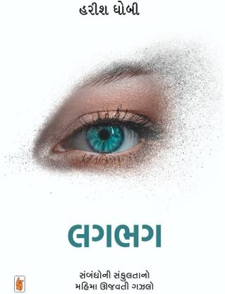 Lagbhag