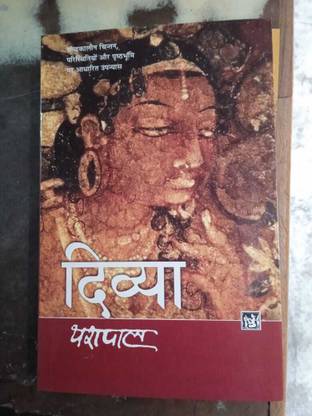 Divya NOVEL