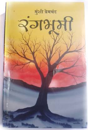 Rangbhoomi By Munshi Premchand