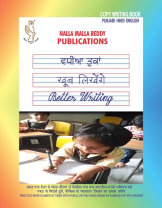 Punjabi Hindi English Copy Writing Book 3 IN 1 For 3 Years Above Children Learnt Alphabets Perfectly By Thorough Practice In Aksharabhyas Slates/otherwise, For Practice On Paper For Good Handwriting