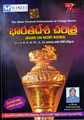 Bharatadesha Charitra (Indian History) 7th Edition With Free Booklet - [Telugu Medium]