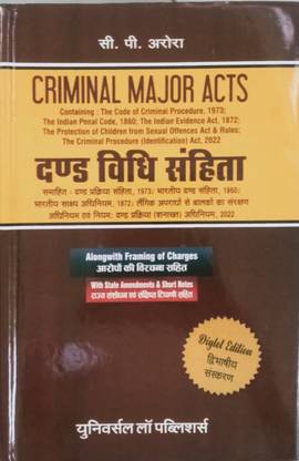 Criminal Major Acts (Diglot)