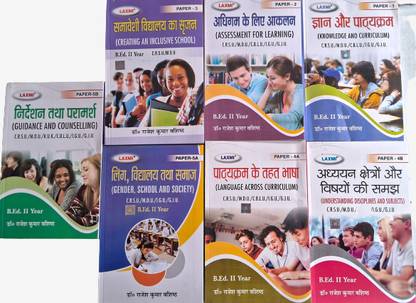 B.ed 2nd Year Complete Book Set (Hindi Medium)