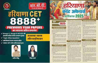 R. B. D Haryana CET 7777+ For Group C And Group D HCS HSSC CET Based On Haryana CET Previous Year Papers Topic Wise Questions Gk By Pardeep Sir Twitter Of Haryana Haryana CET Practice Set With Animal Husbandry Book By Pardeep Sir