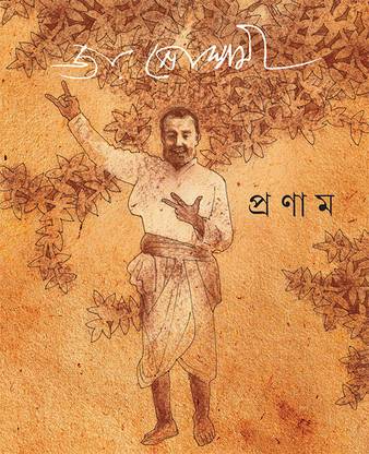 Pronam