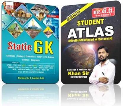स्टेटिक GK 2nd एडिशन ( हिंदी मीडियम) + स्टूडेंट एटलस बुक बाय खान सर इन हिंदी फॉर ऑल कॉम्पिटिटिव एग्ज़ाम्स