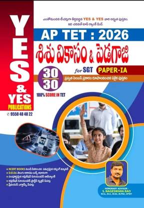 AP TET 2026 Child Development & Pedagogy Study Guide For SGT Paper IA, Special Edition