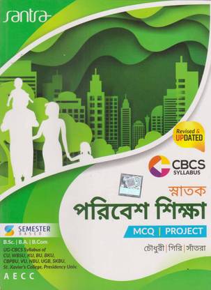 Santra Snatak Paribesh Shiksha [honours & General] Mcq - Project