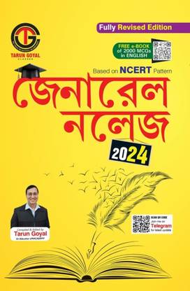 General Knowledge 2024 Bengali