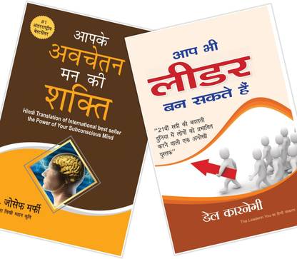 ONLY LUCKY PEOPLE GET ONE BOOK FREE - Apke Avchetan Man KI Shakti + {FREE ]Aap Bhi Leader Ban Sakte Hain