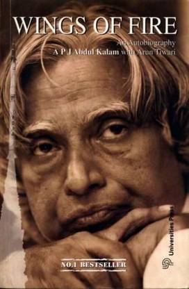 Wings Of Fire . Book (Paperback)
