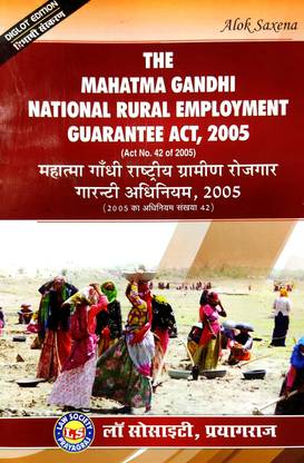 MGNREGA 2005 (Diglot)