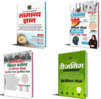 BPSSC Bihar Police Subordinate Services Commission (Daroga) Exam Guide: Solved Papers, Reasoning, General Knowledge & Practice Sets