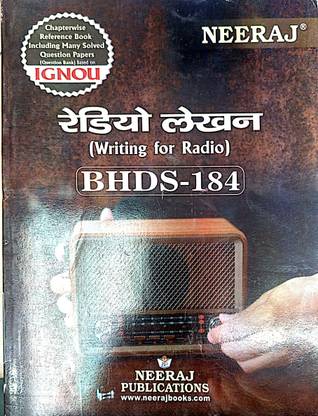 IGNOU BA प्रोग्राम हेल्प गाइड ( BHDS-184 हिंदी)