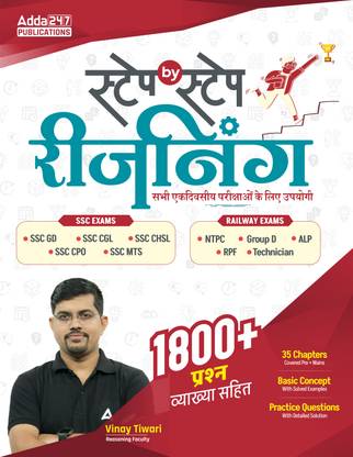 Step By Step Reasoning For Exam SSC GD,CGL,CHSL,CPO,MTS,RAILWAY NTPC,Group D,ALP,RPF,Technician