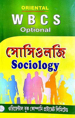 WBCS Optional Sociology (Bengali Version)