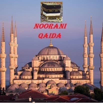 Noorani Qaida (Normal Paper, Black & White,cover Design May Vary)