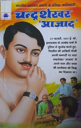 Chandrashekhar Azad