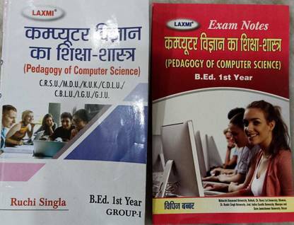 Pedagogy Of Computer Science B.ed First Year Computer Book For MDU CRSU KUK CDLU CBLU IGU GJU With Pedagogy Of Computer Science Exam Notes